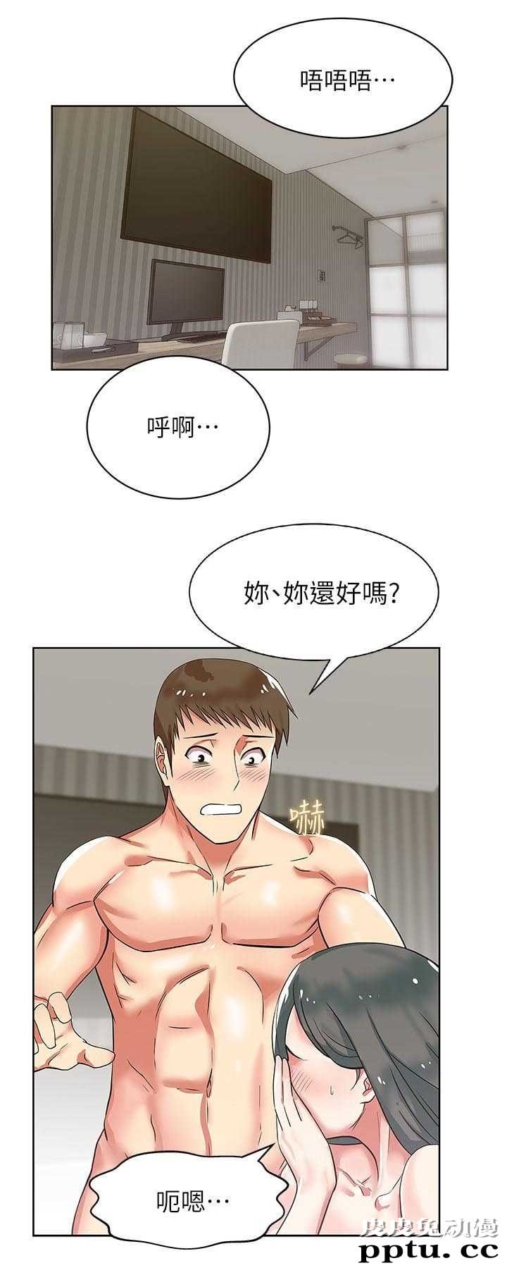 共事密友＆老婆的闺蜜 第16话