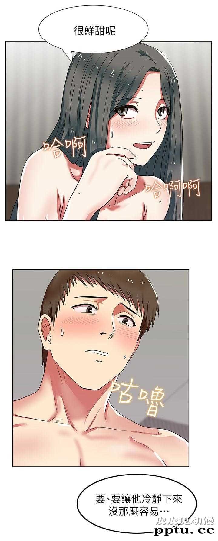 共事密友＆老婆的闺蜜 第16话