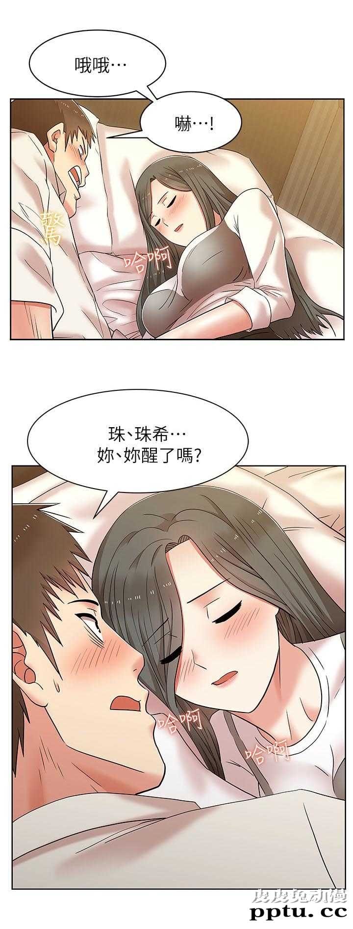 共事密友＆老婆的闺蜜 第14话-皮皮兔动漫