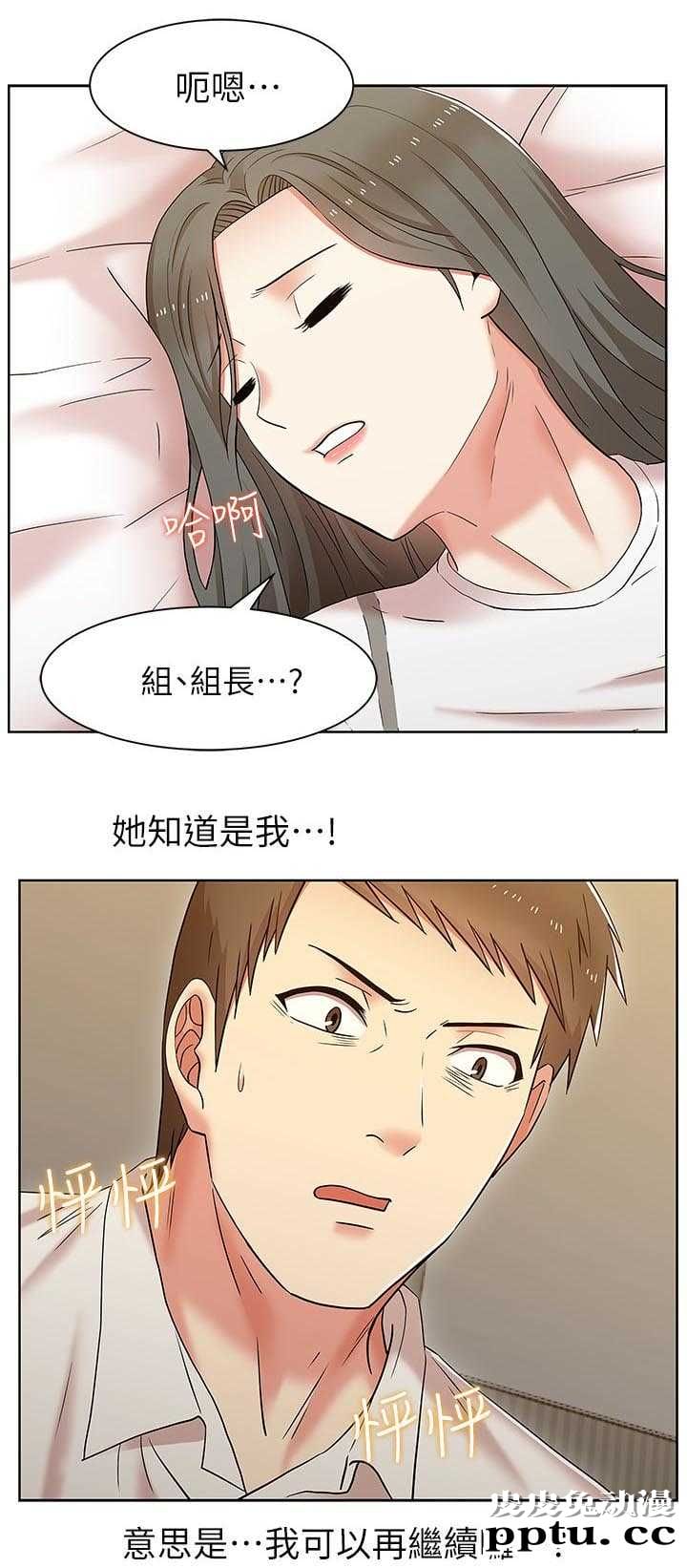 共事密友＆老婆的闺蜜 第14话