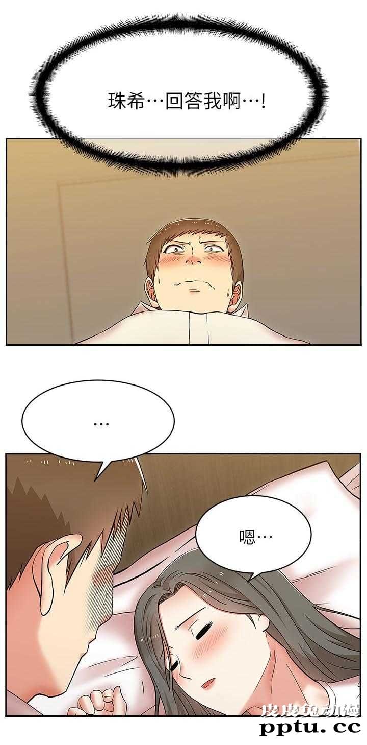 共事密友＆老婆的闺蜜 第14话