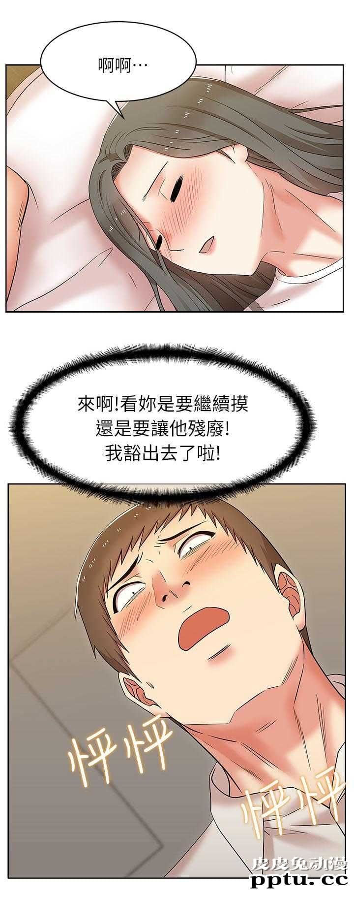 共事密友＆老婆的闺蜜 第14话