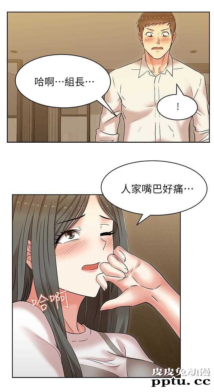 共事密友＆老婆的闺蜜 第14话