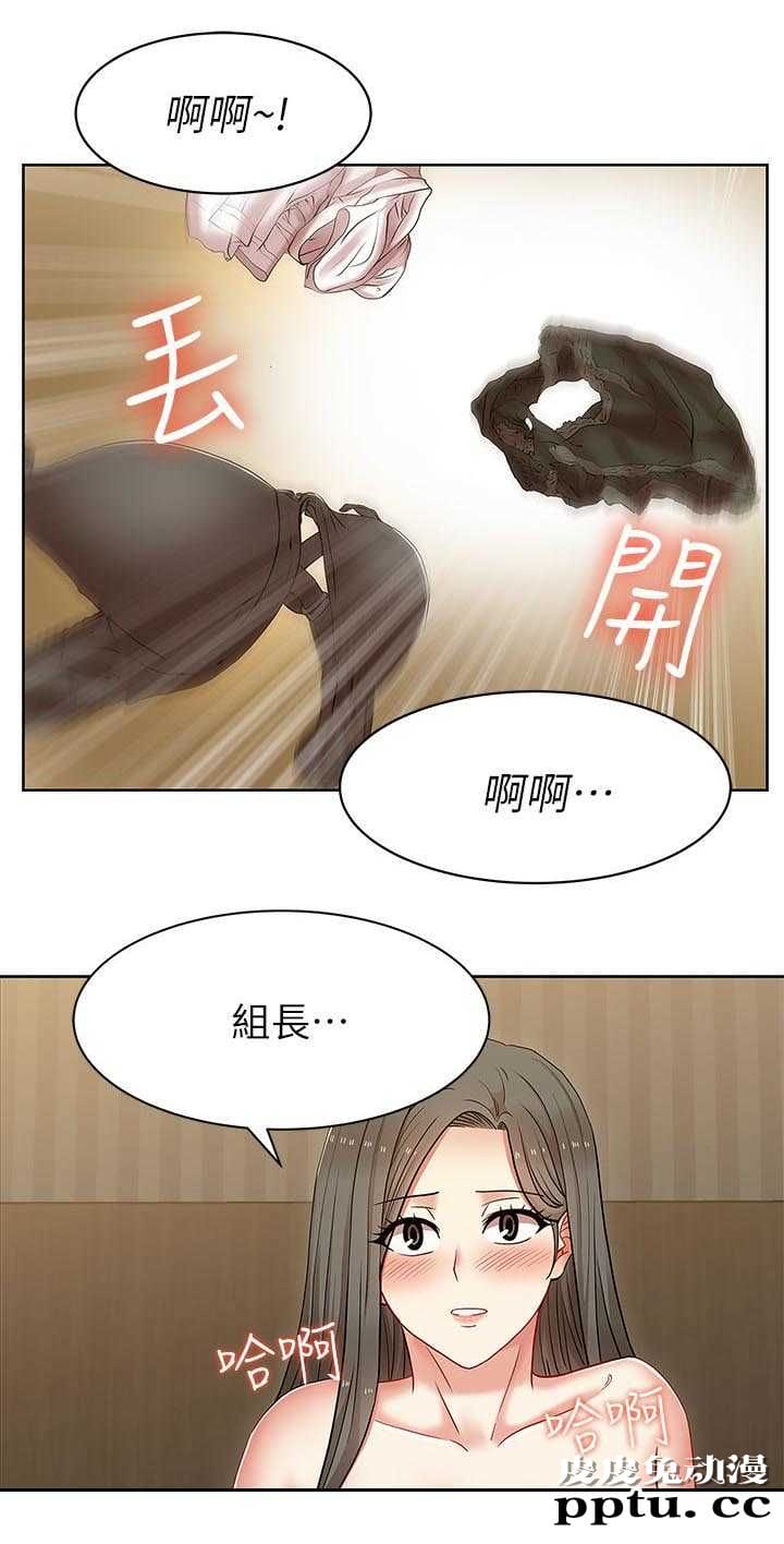 共事密友＆老婆的闺蜜 第14话