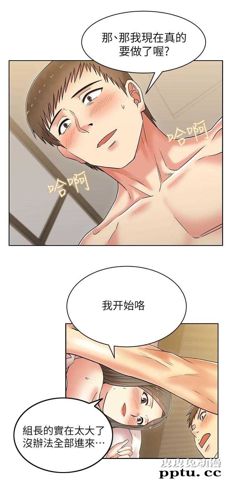 共事密友＆老婆的闺蜜 第14话