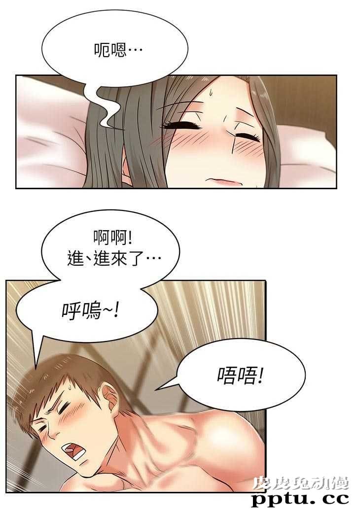 共事密友＆老婆的闺蜜 第14话