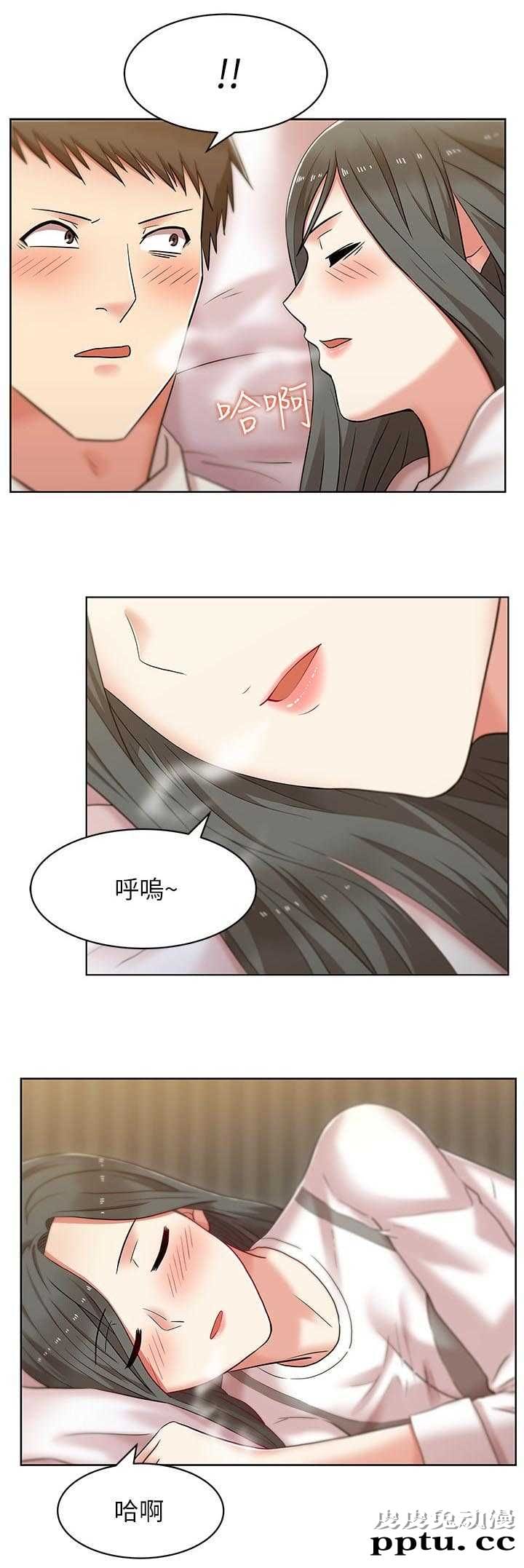 共事密友＆老婆的闺蜜 第13话-皮皮兔动漫