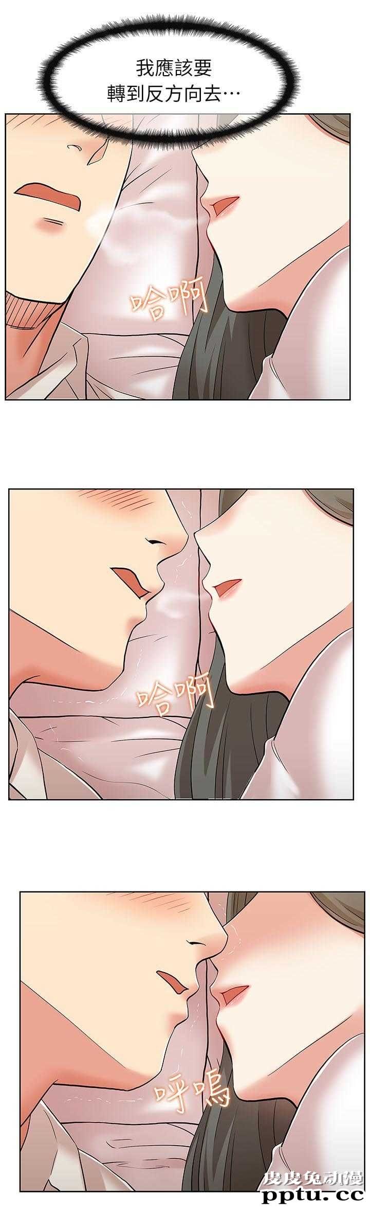共事密友＆老婆的闺蜜 第13话