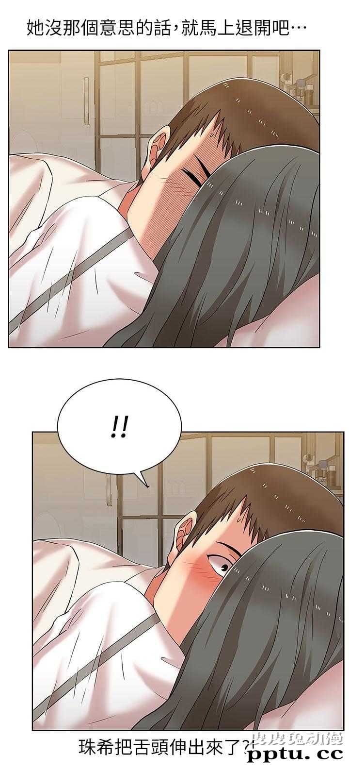 共事密友＆老婆的闺蜜 第13话