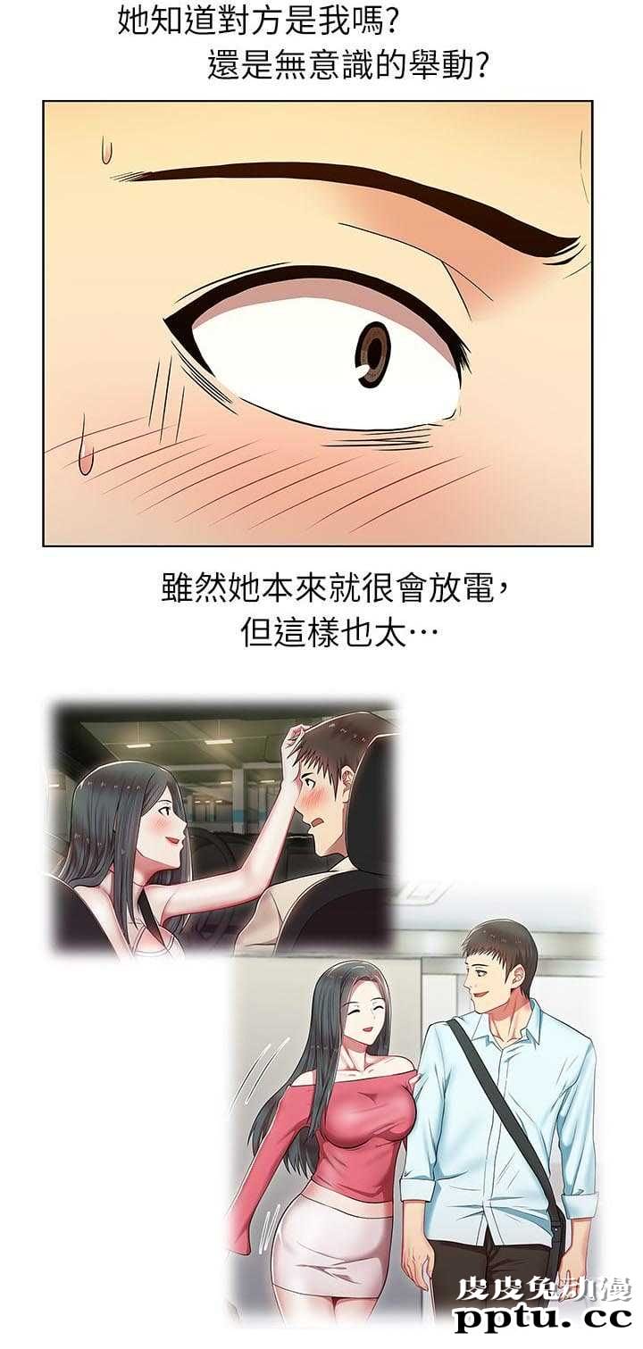 共事密友＆老婆的闺蜜 第13话