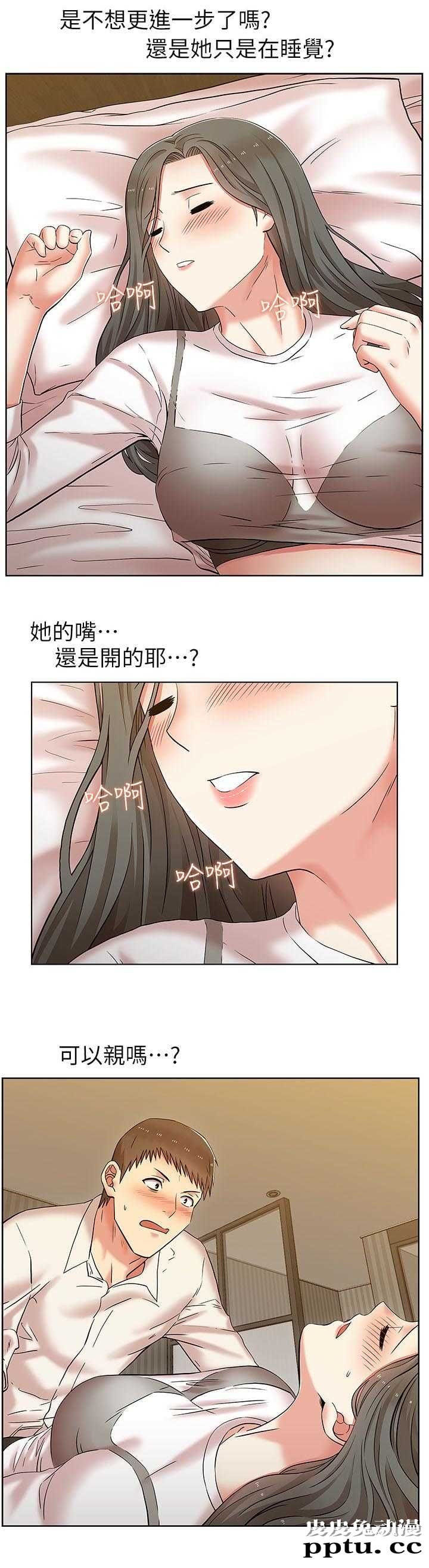 共事密友＆老婆的闺蜜 第13话