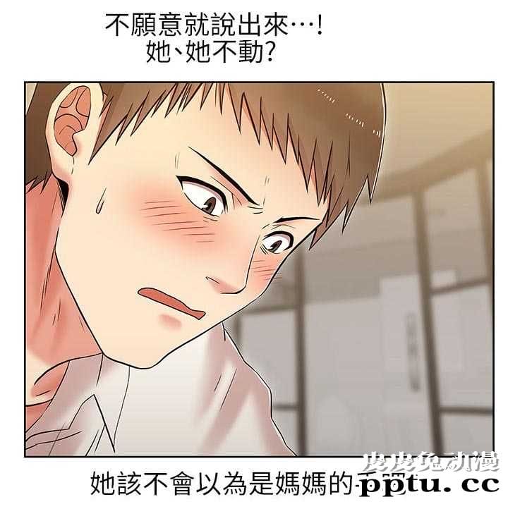 共事密友＆老婆的闺蜜 第13话