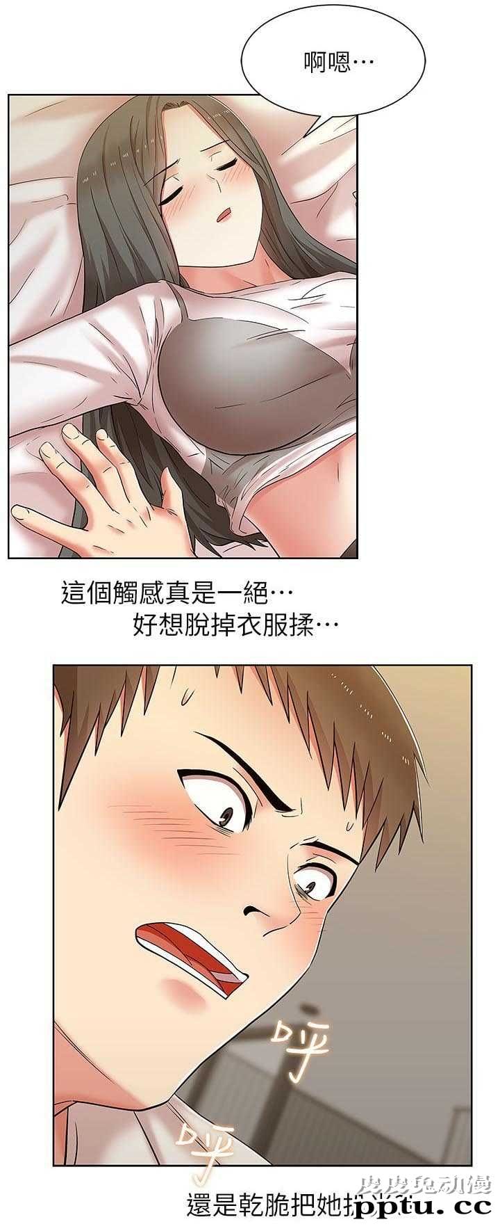 共事密友＆老婆的闺蜜 第13话