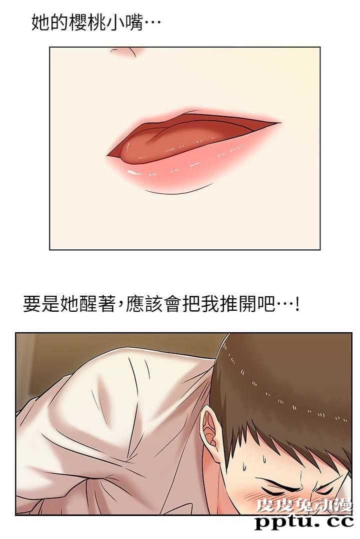 共事密友＆老婆的闺蜜 第13话