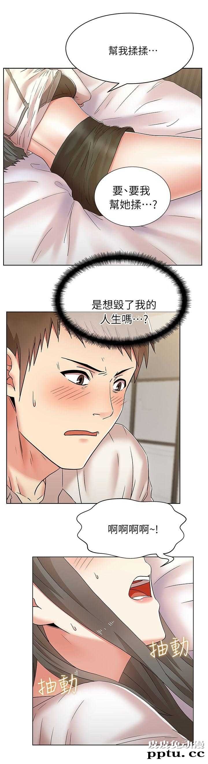 共事密友＆老婆的闺蜜 第12话