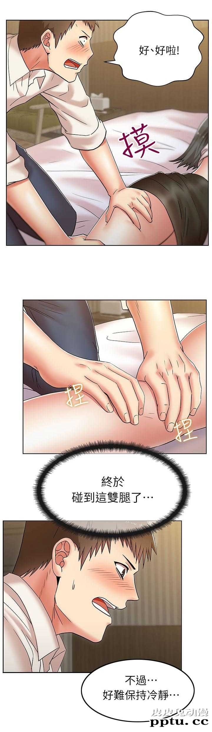 共事密友＆老婆的闺蜜 第12话