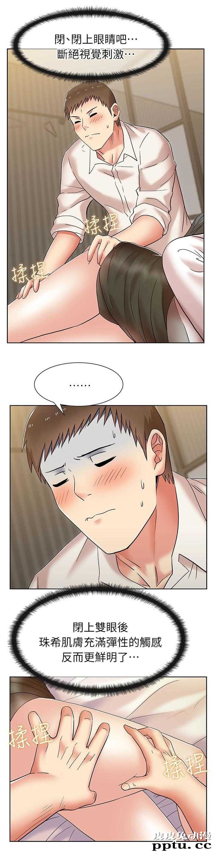 共事密友＆老婆的闺蜜 第12话