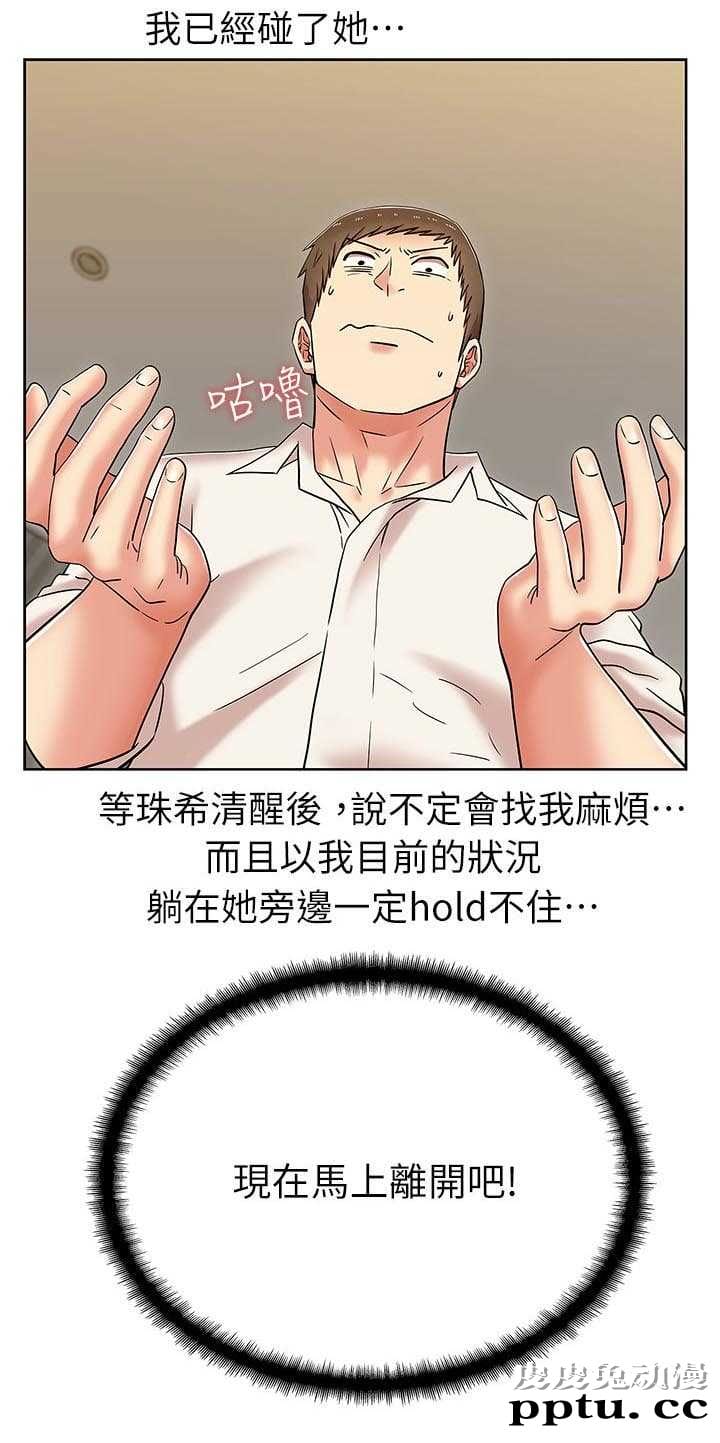 共事密友＆老婆的闺蜜 第12话