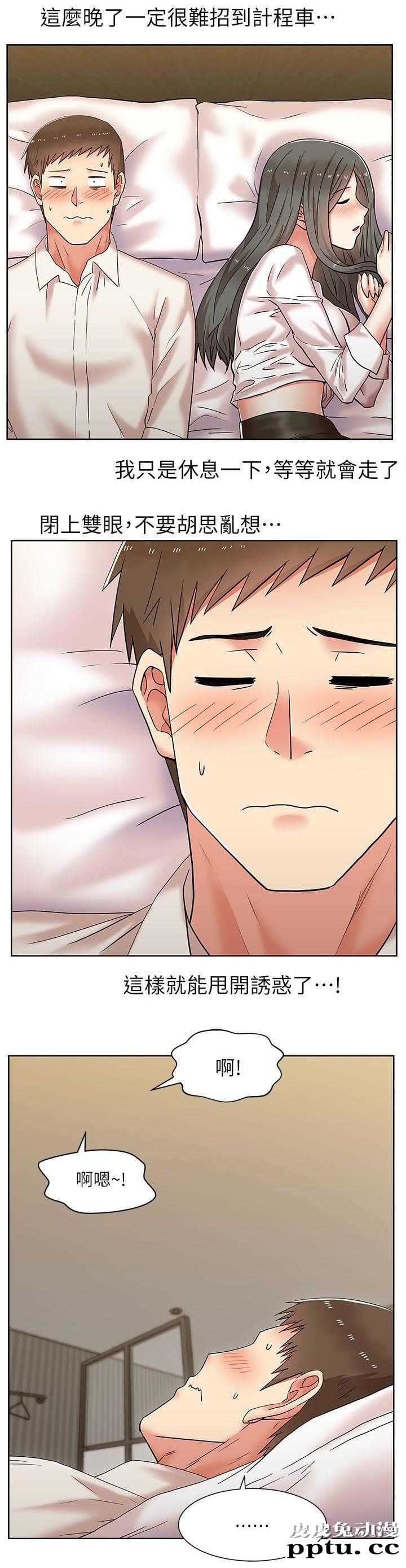 共事密友＆老婆的闺蜜 第12话