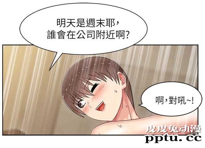 共事密友＆老婆的闺蜜 第12话