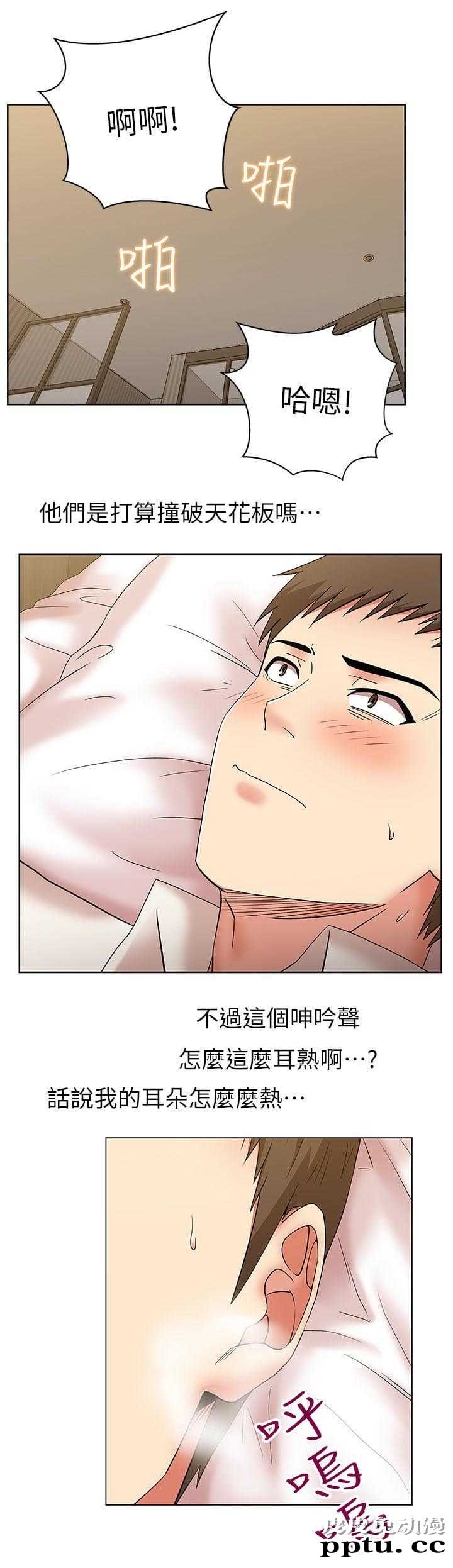 共事密友＆老婆的闺蜜 第12话