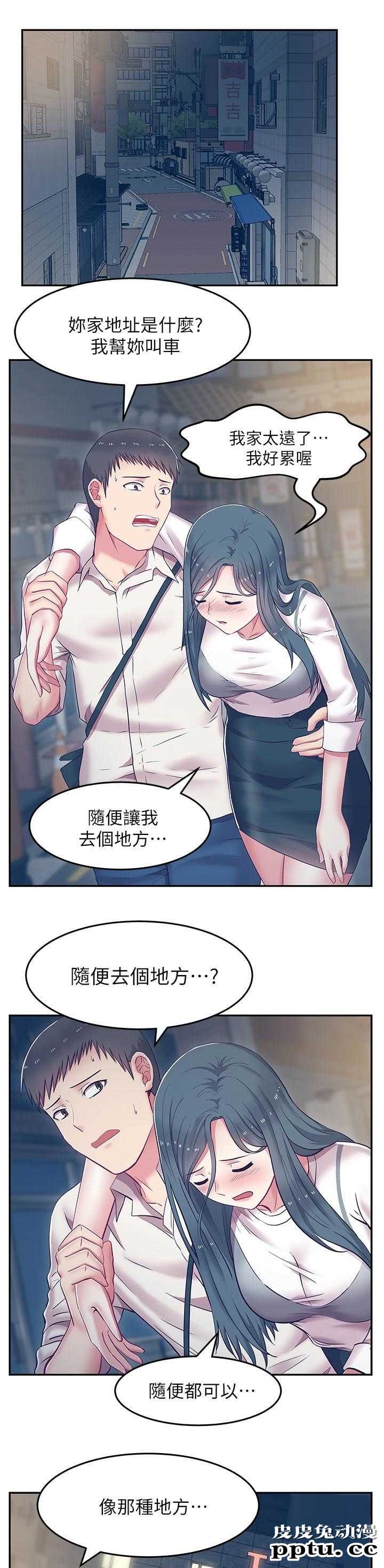 共事密友＆老婆的闺蜜 第11话