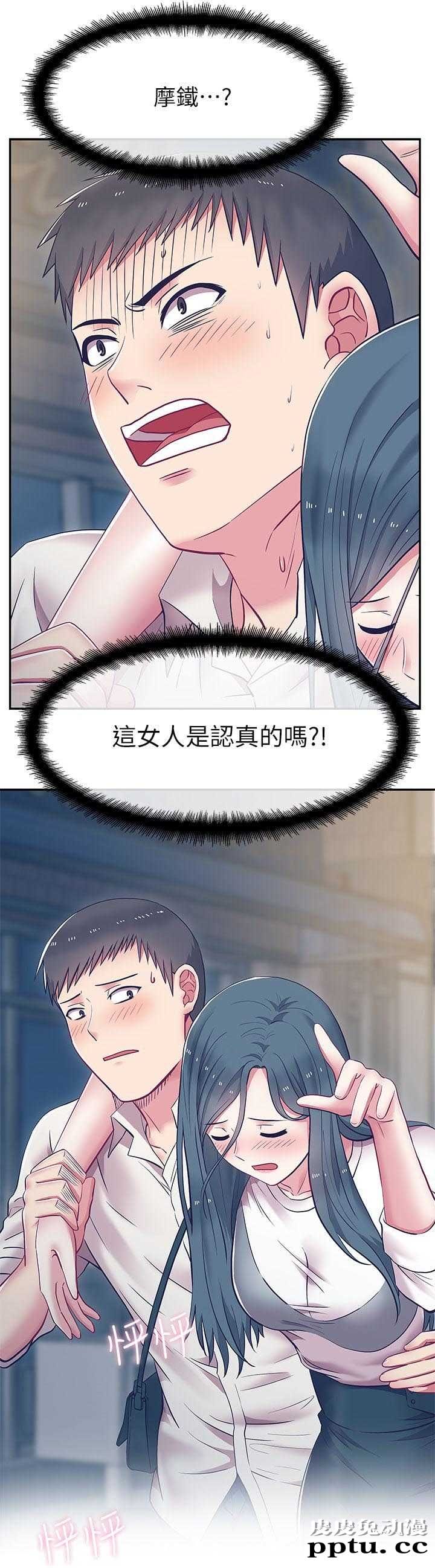 共事密友＆老婆的闺蜜 第11话