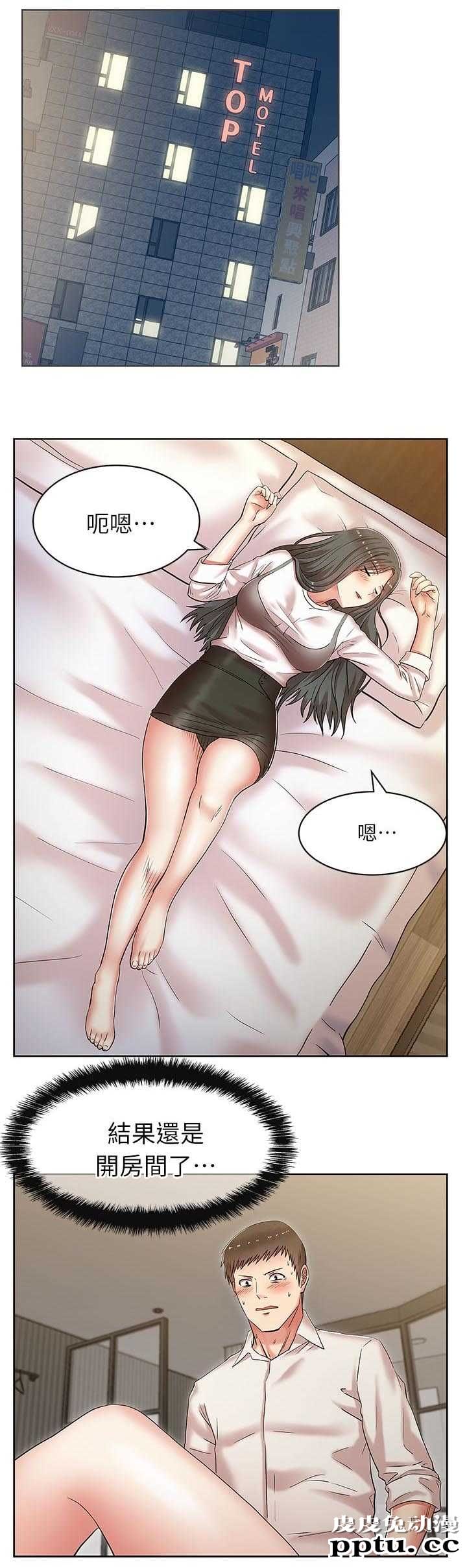 共事密友＆老婆的闺蜜 第11话