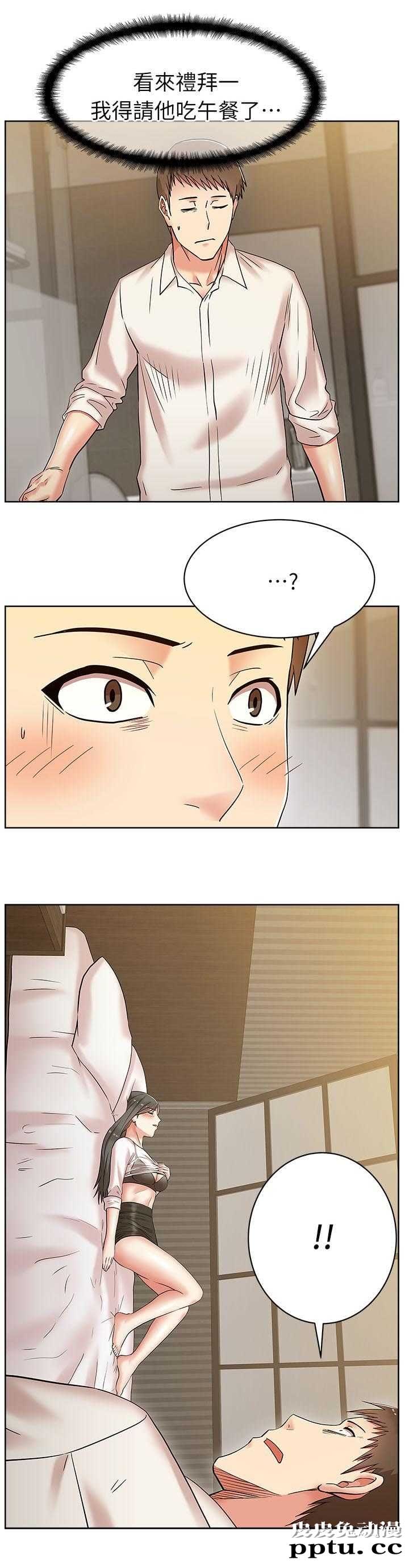 共事密友＆老婆的闺蜜 第11话