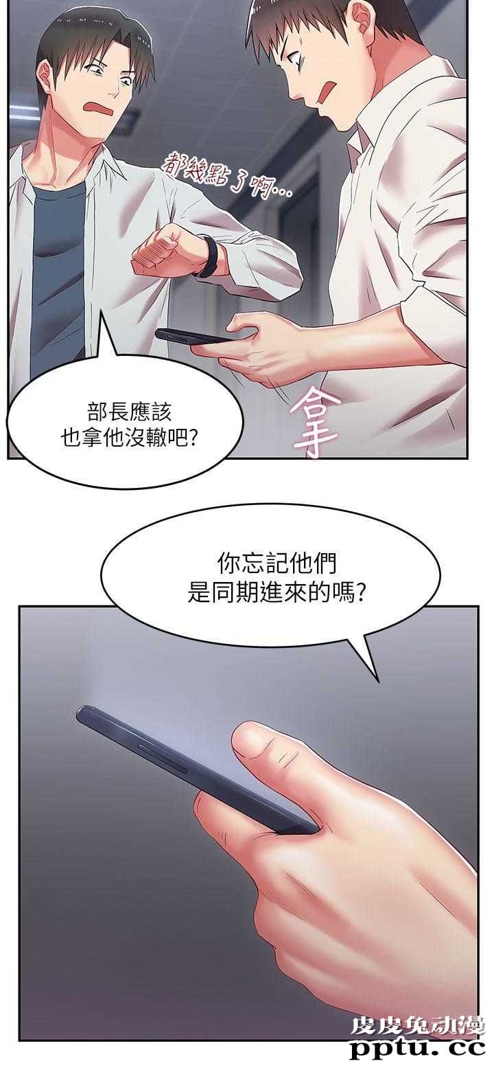共事密友＆老婆的闺蜜 第10话