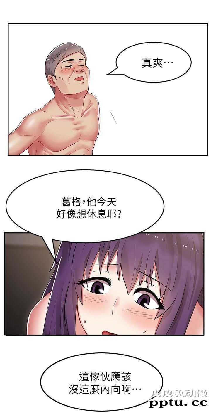 共事密友＆老婆的闺蜜 第10话