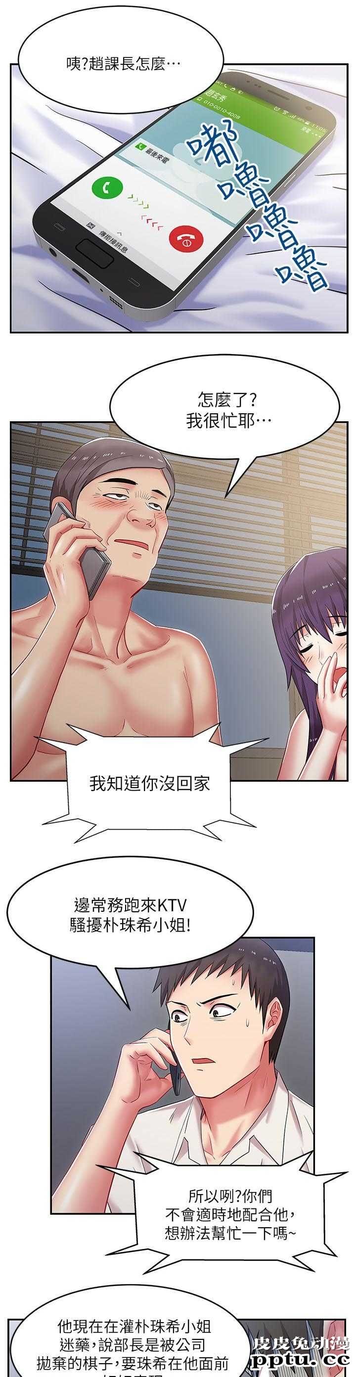 共事密友＆老婆的闺蜜 第10话