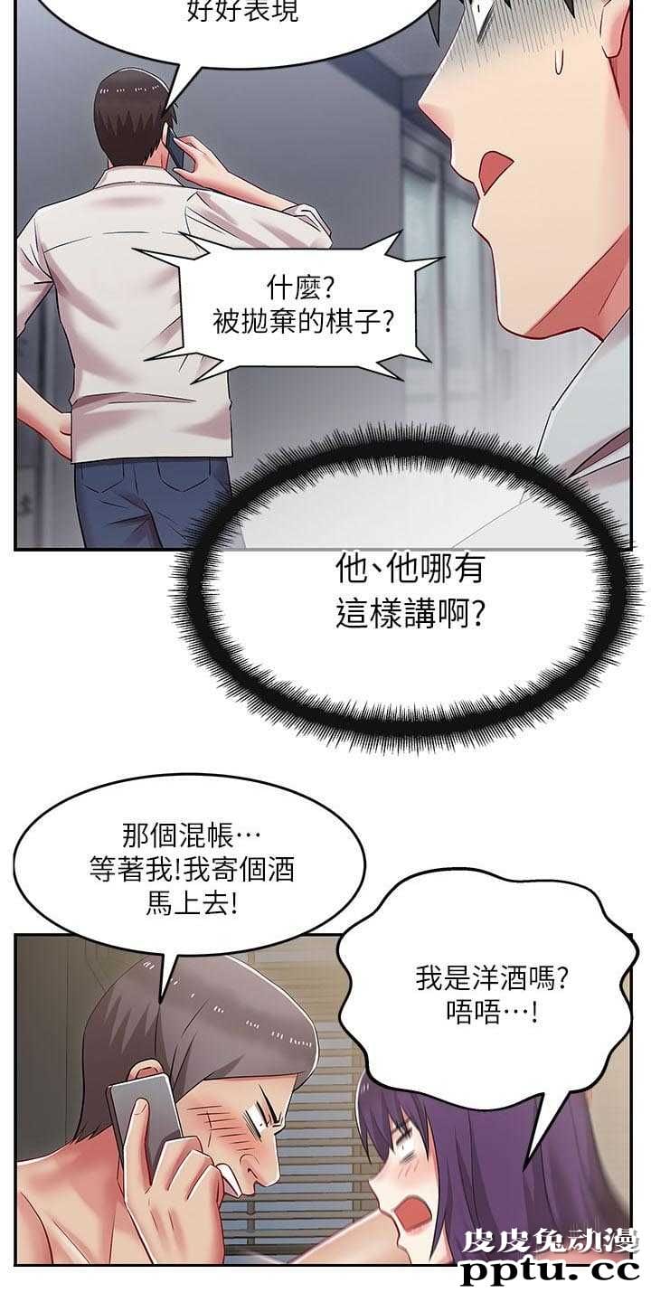 共事密友＆老婆的闺蜜 第10话