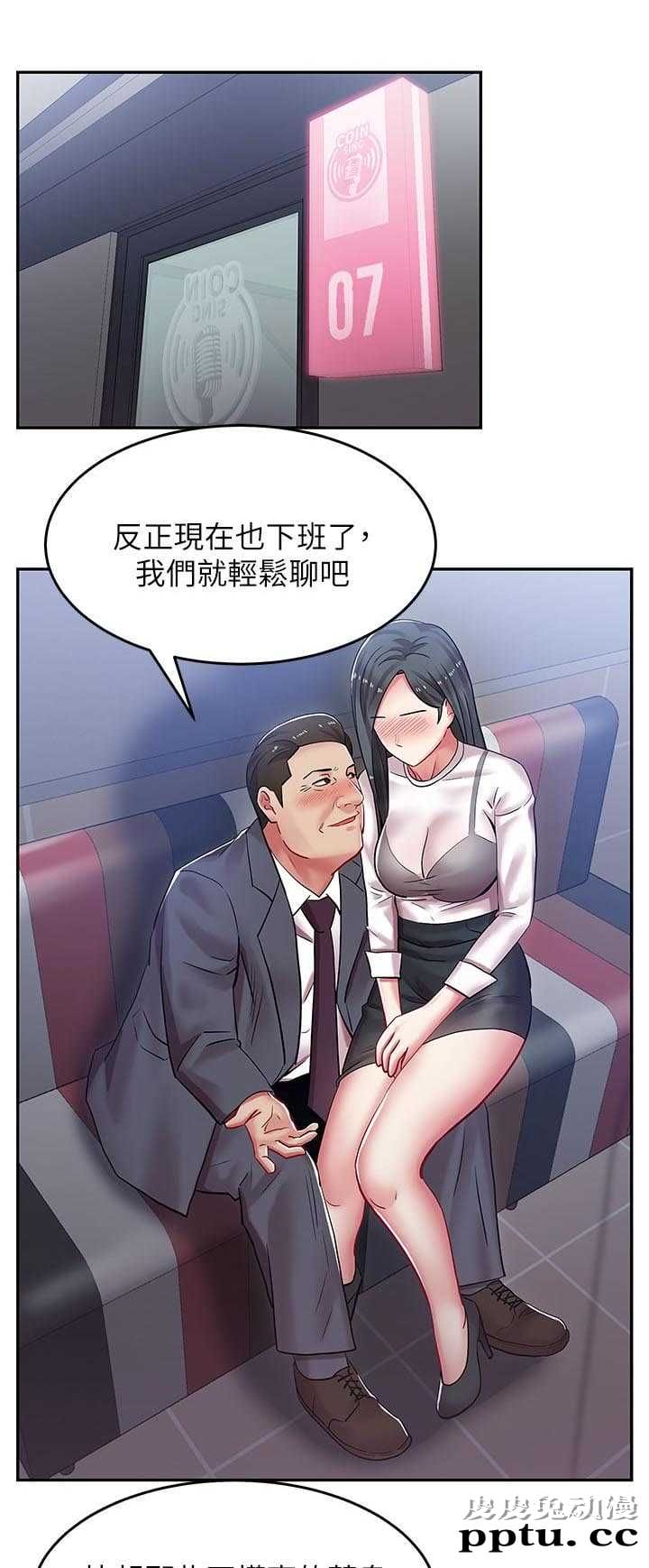 共事密友＆老婆的闺蜜 第10话