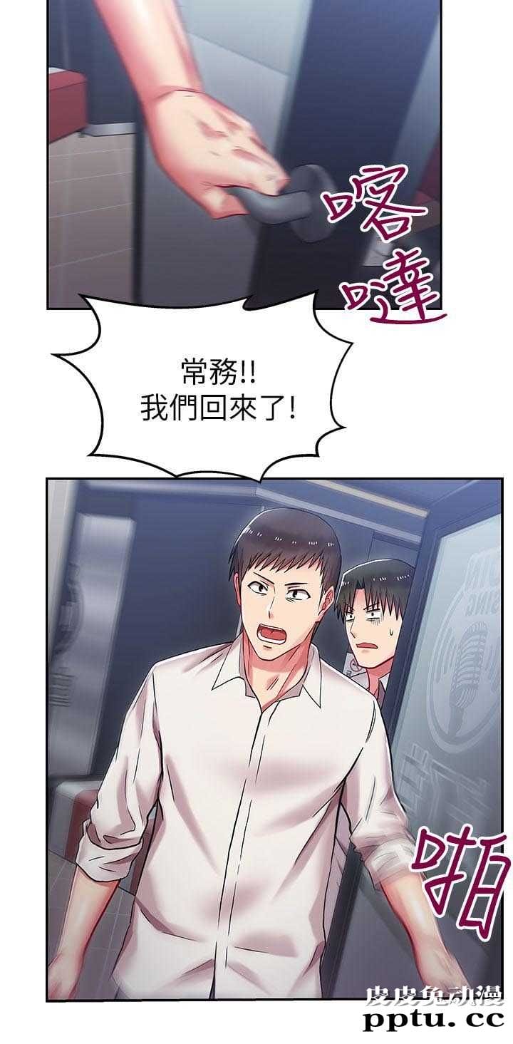 共事密友＆老婆的闺蜜 第10话