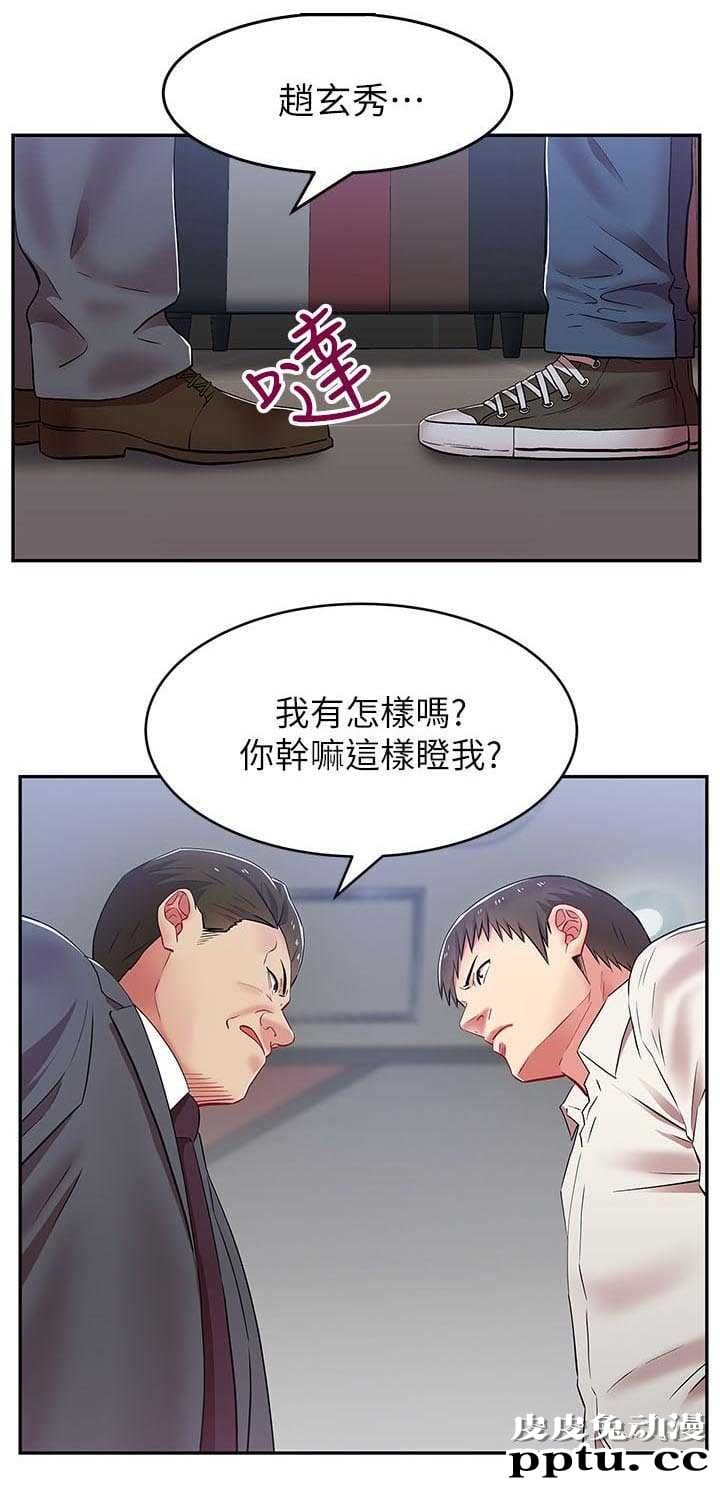 共事密友＆老婆的闺蜜 第10话