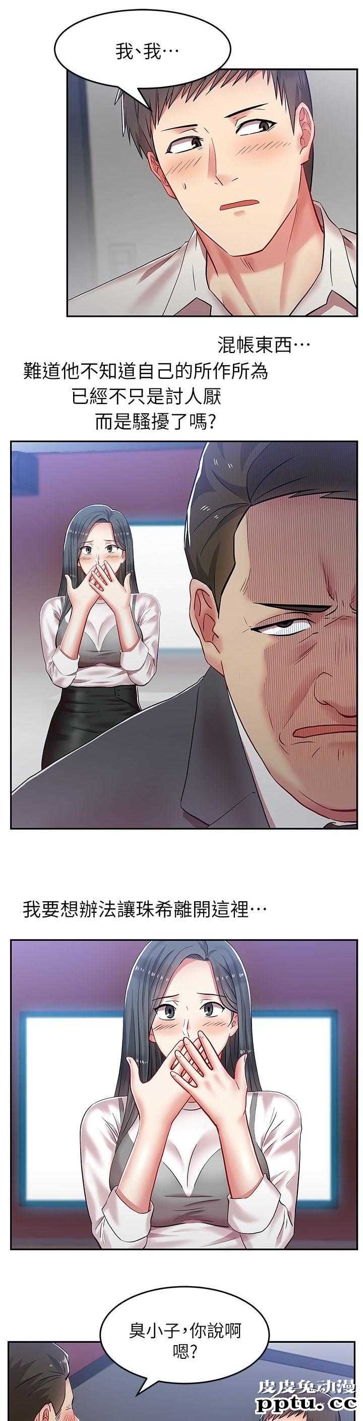 共事密友＆老婆的闺蜜 第10话