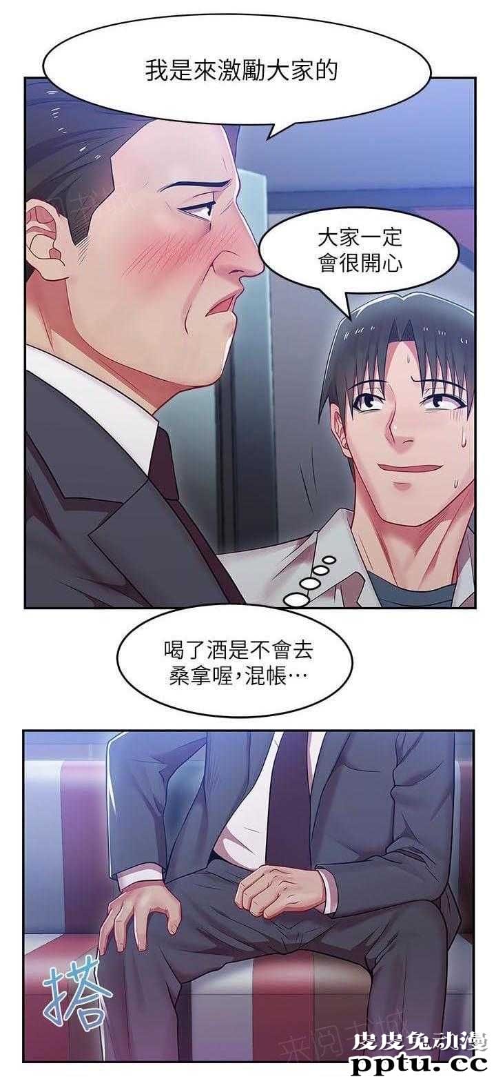 共事密友＆老婆的闺蜜 第9话-皮皮兔动漫