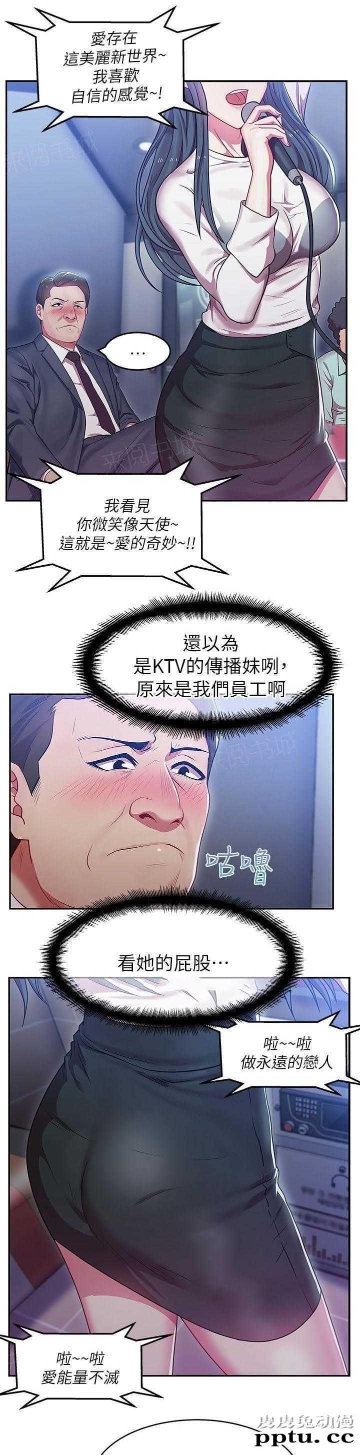 共事密友＆老婆的闺蜜 第9话