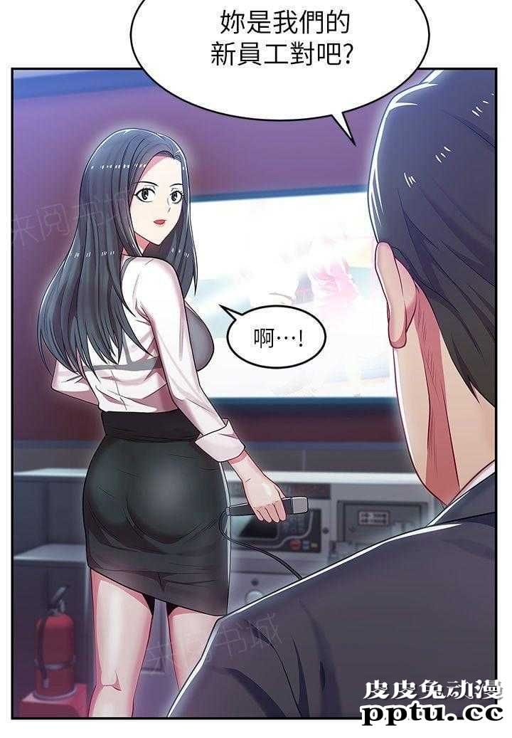 共事密友＆老婆的闺蜜 第9话