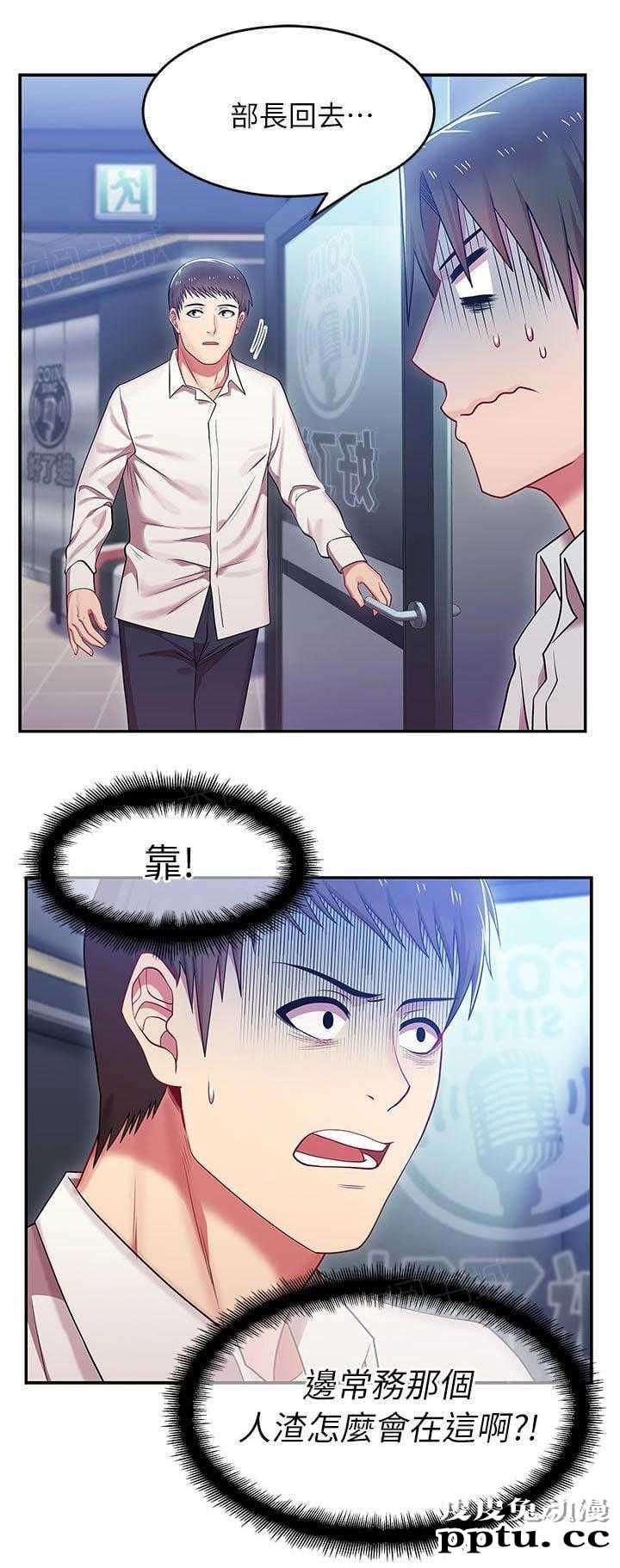 共事密友＆老婆的闺蜜 第9话