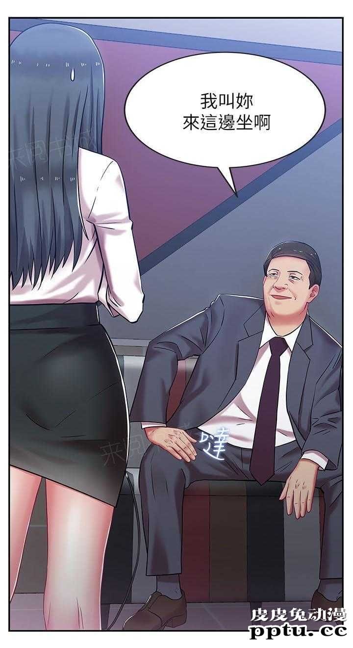 共事密友＆老婆的闺蜜 第9话