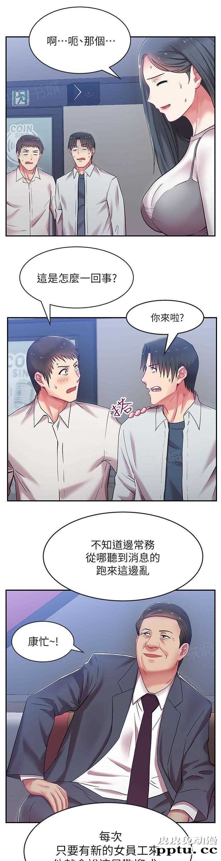 共事密友＆老婆的闺蜜 第9话