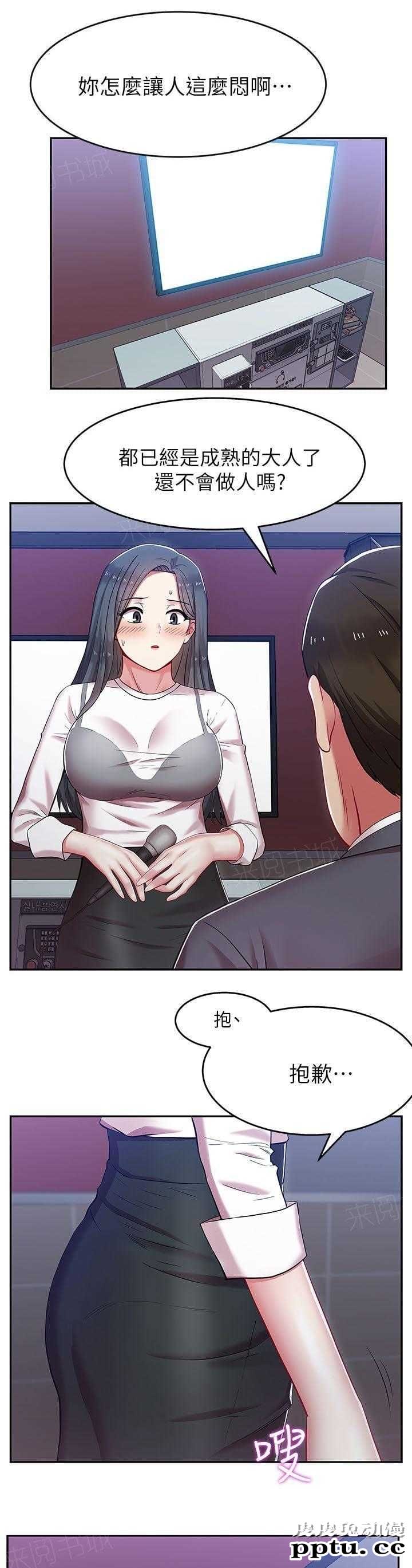 共事密友＆老婆的闺蜜 第9话