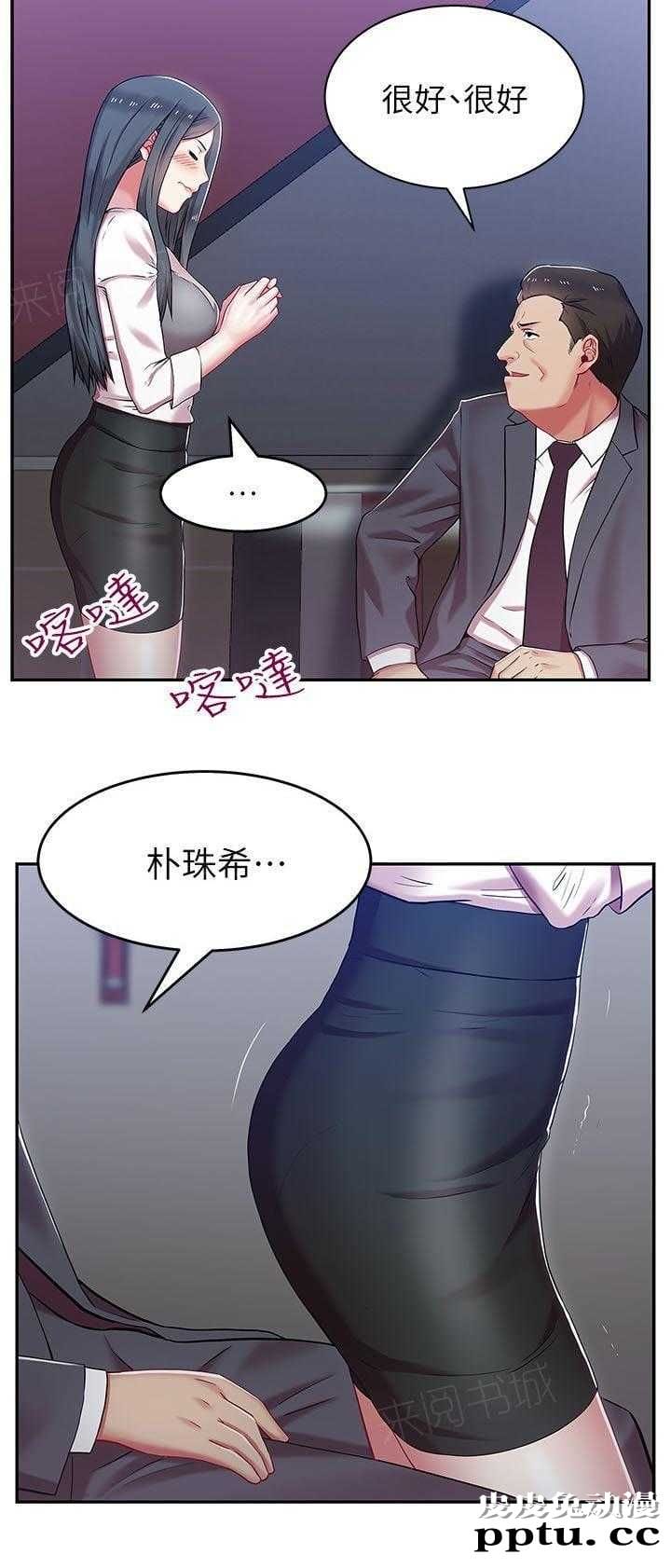 共事密友＆老婆的闺蜜 第9话