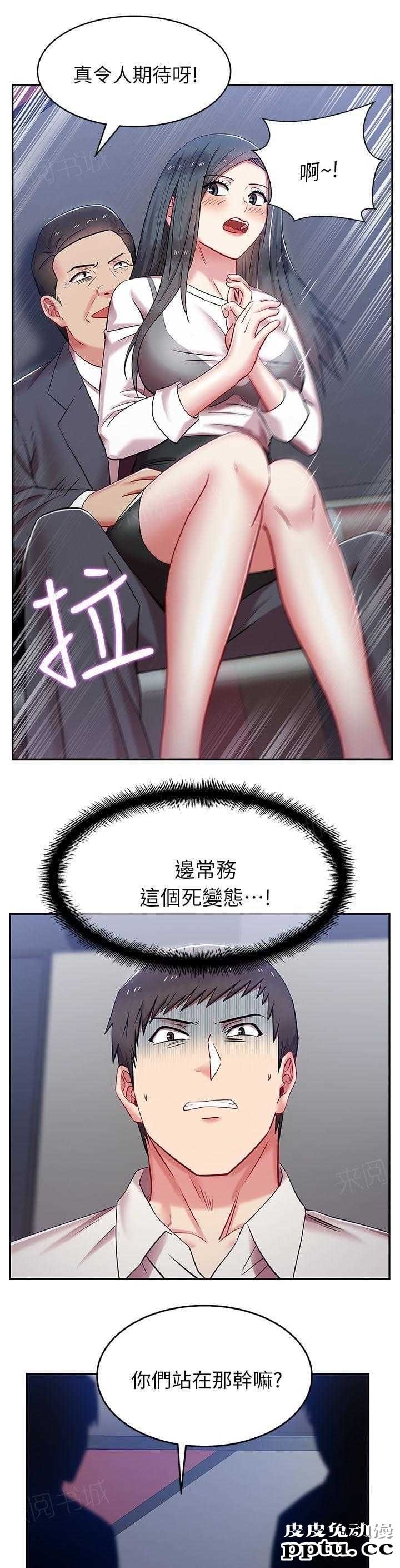 共事密友＆老婆的闺蜜 第9话