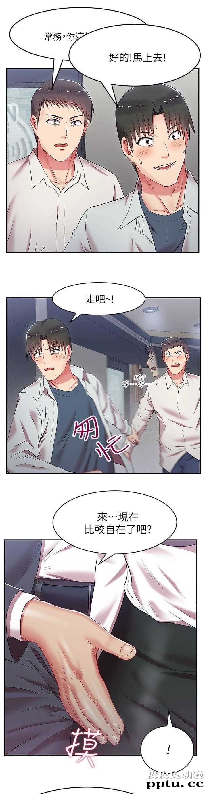 共事密友＆老婆的闺蜜 第9话