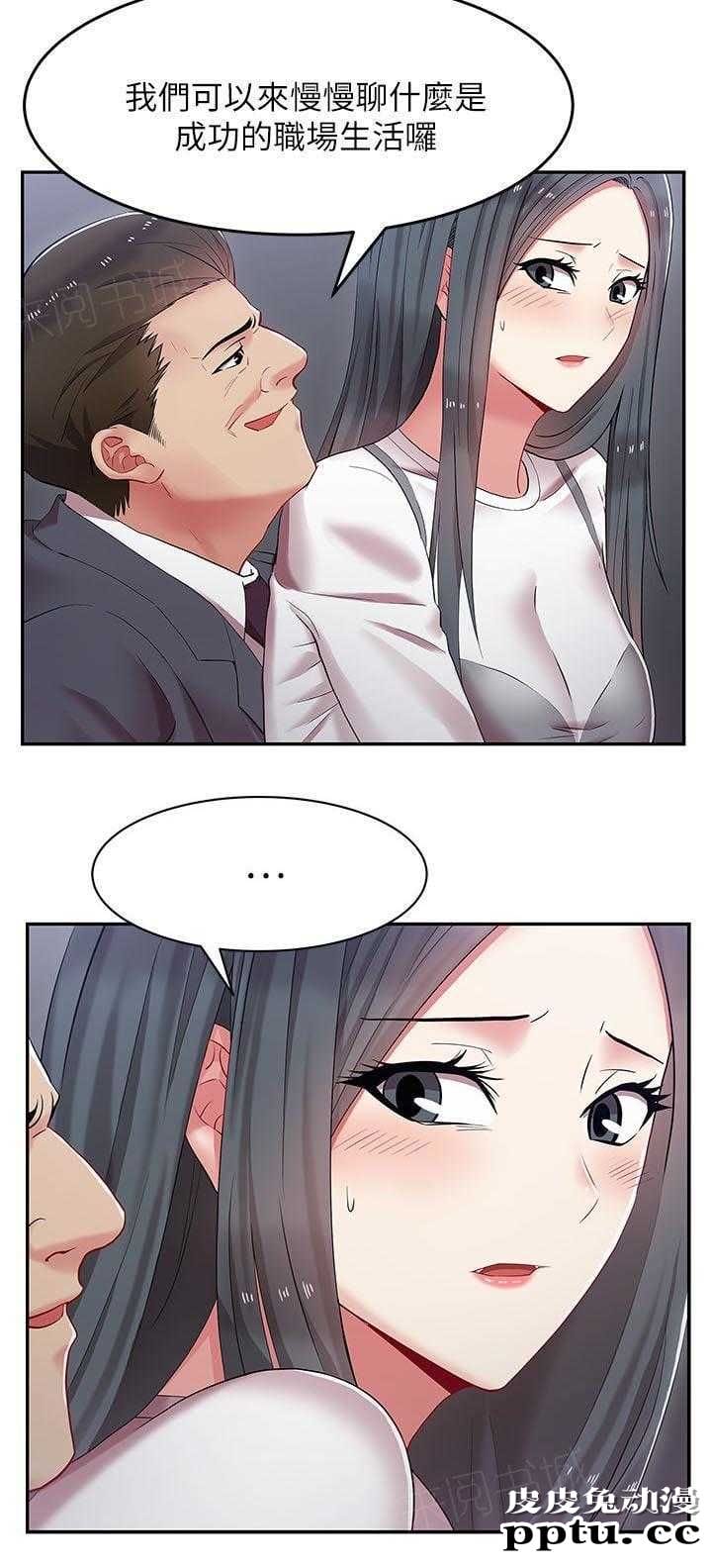 共事密友＆老婆的闺蜜 第9话