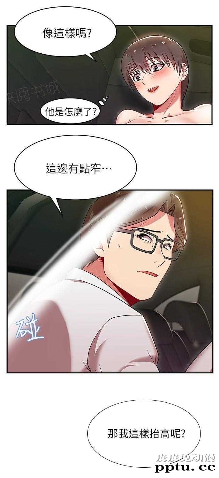 共事密友＆老婆的闺蜜 第8话-皮皮兔动漫