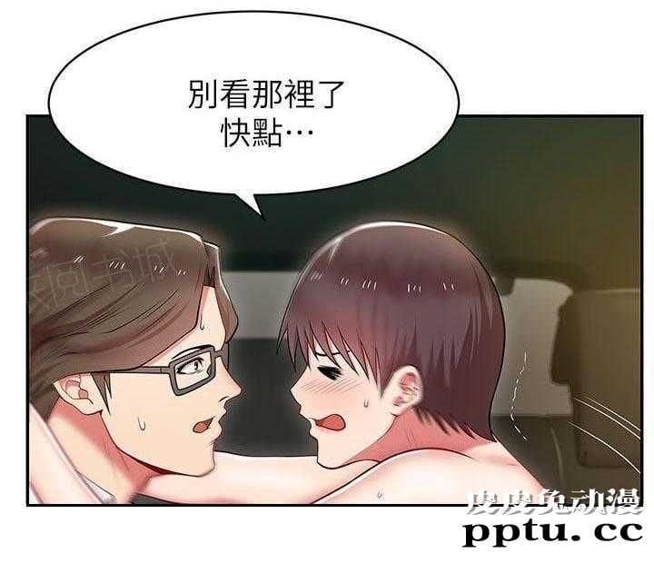 共事密友＆老婆的闺蜜 第8话